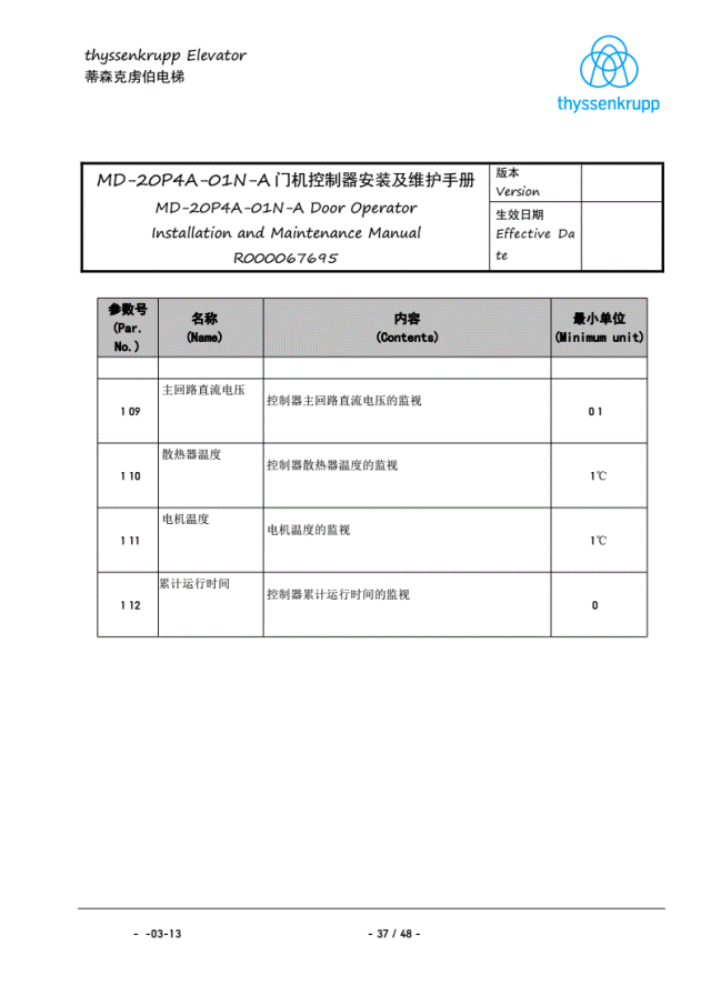 蒂森K400门机调试资料