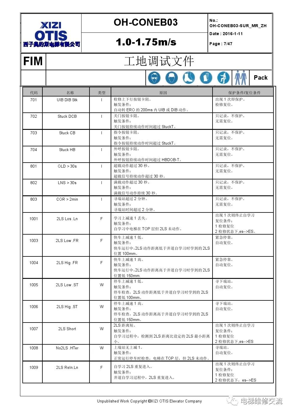 ​西子奥的斯OH-6000电梯调试资料