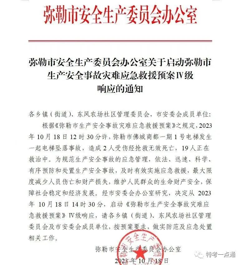 电梯坠落3死17伤,现场画面曝光:疑似对重返绳轮出了问题! 电梯坠落3死17伤,现场画面曝光:疑似对重返绳轮出了问题!