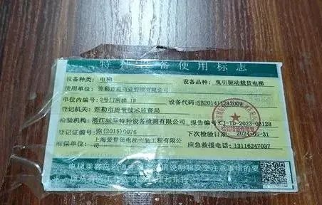 电梯坠落3死17伤,现场画面曝光:疑似对重返绳轮出了问题! 电梯坠落3死17伤,现场画面曝光:疑似对重返绳轮出了问题!