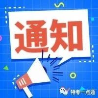安徽再发文：事关电梯自行检测工作！