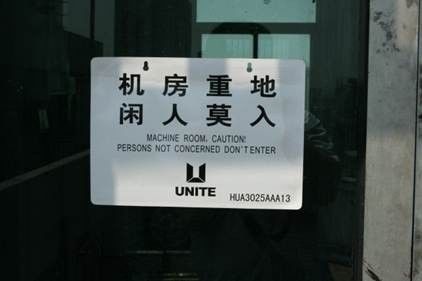标准化电梯维保,你达标了吗? 标准化电梯维保,你达标了吗?