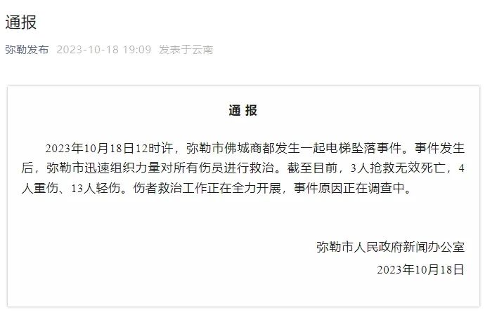 电梯坠落3死17伤,现场画面曝光:疑似对重返绳轮出了问题! 电梯坠落3死17伤,现场画面曝光:疑似对重返绳轮出了问题!