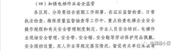 云南弥勒市电梯坠落事件后,某地紧急通知!11项检查内容很实用,多地开展电梯隐患排查 云南弥勒市电梯坠落事件后,某地紧急通知!11项检查内容很实用,多地开展电梯隐患排查