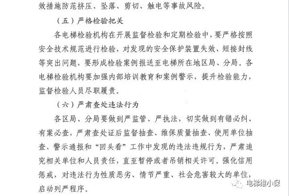 云南弥勒市电梯坠落事件后,某地紧急通知!11项检查内容很实用,多地开展电梯隐患排查 云南弥勒市电梯坠落事件后,某地紧急通知!11项检查内容很实用,多地开展电梯隐患排查