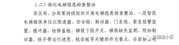 云南弥勒市电梯坠落事件后,某地紧急通知!11项检查内容很实用,多地开展电梯隐患排查 云南弥勒市电梯坠落事件后,某地紧急通知!11项检查内容很实用,多地开展电梯隐患排查
