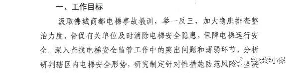云南弥勒市电梯坠落事件后,某地紧急通知!11项检查内容很实用,多地开展电梯隐患排查 云南弥勒市电梯坠落事件后,某地紧急通知!11项检查内容很实用,多地开展电梯隐患排查