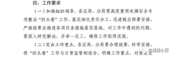 云南弥勒市电梯坠落事件后,某地紧急通知!11项检查内容很实用,多地开展电梯隐患排查 云南弥勒市电梯坠落事件后,某地紧急通知!11项检查内容很实用,多地开展电梯隐患排查