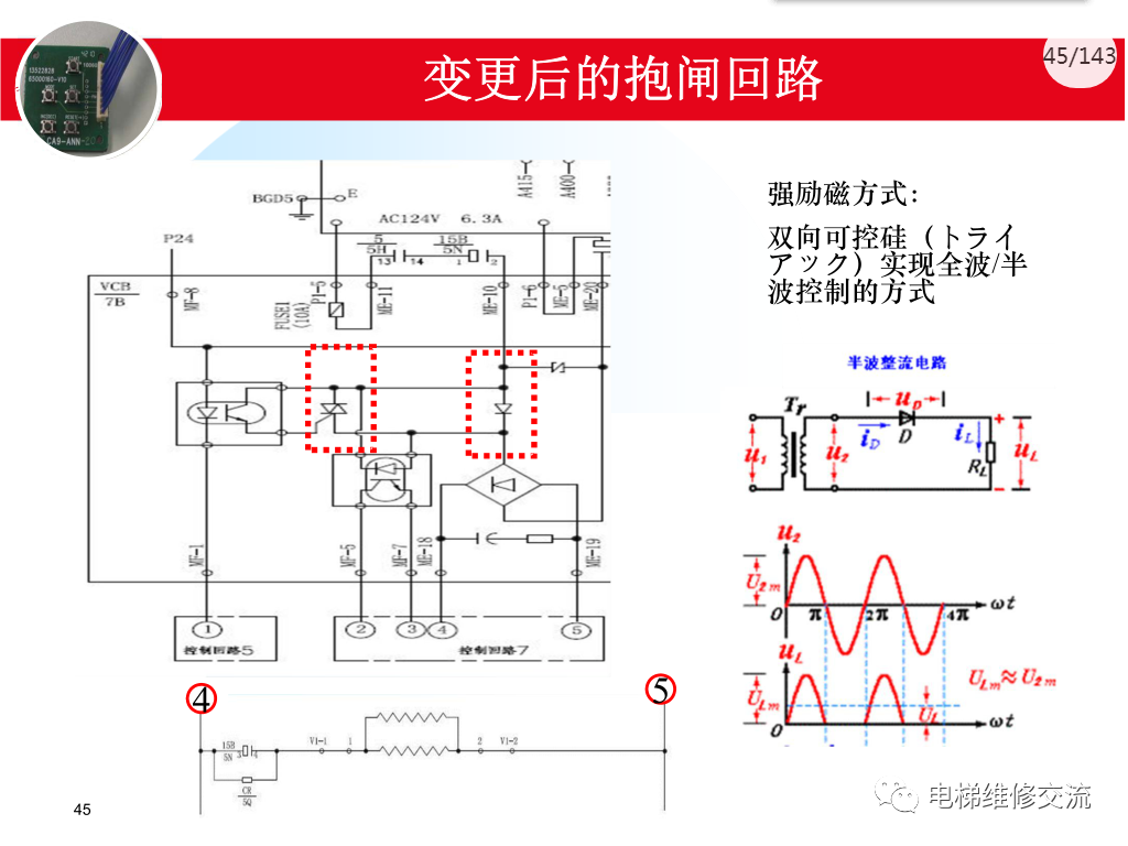 日立电梯MCA调试培训