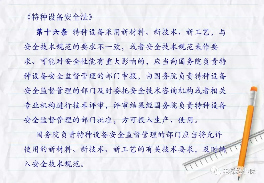 电梯用非钢丝绳悬挂系统