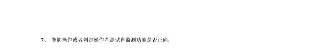 轿厢意外移动保护装置考核培训