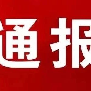警示！又一例电梯安装过程中高空坠落，造成一人死亡一人受伤！