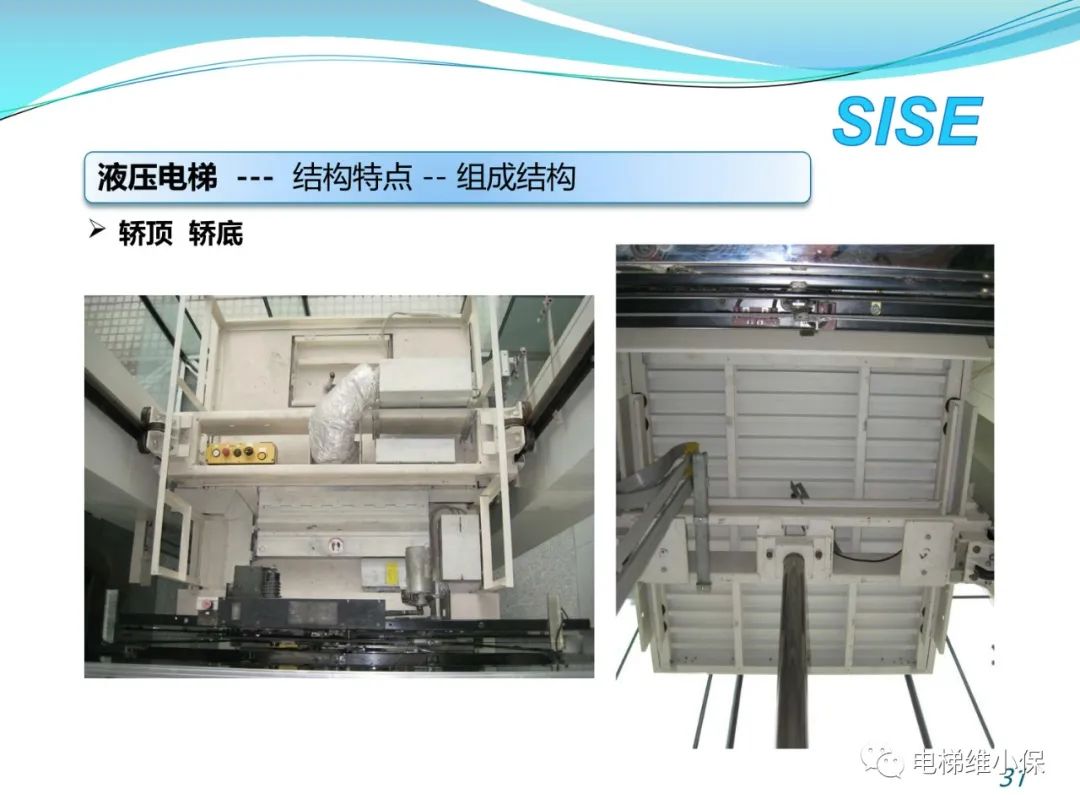 【检验师培训】液压电梯结构原理与检验