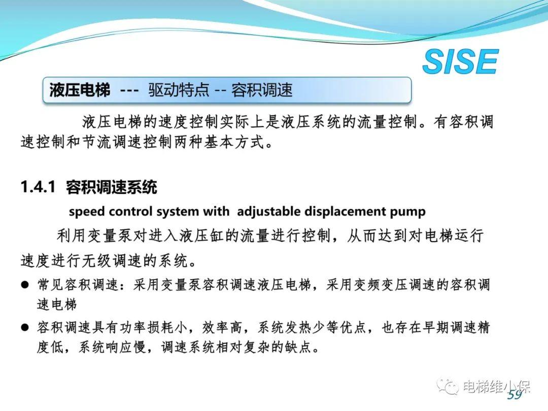 【检验师培训】液压电梯结构原理与检验