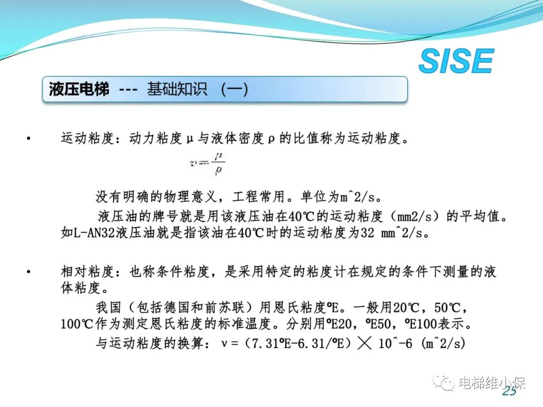 【检验师培训】液压电梯结构原理与检验