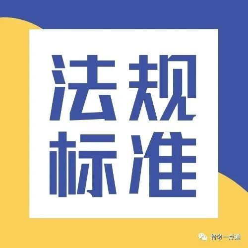 2023年电梯检验员、检验师考试法规标准资料电子版（打包下载）