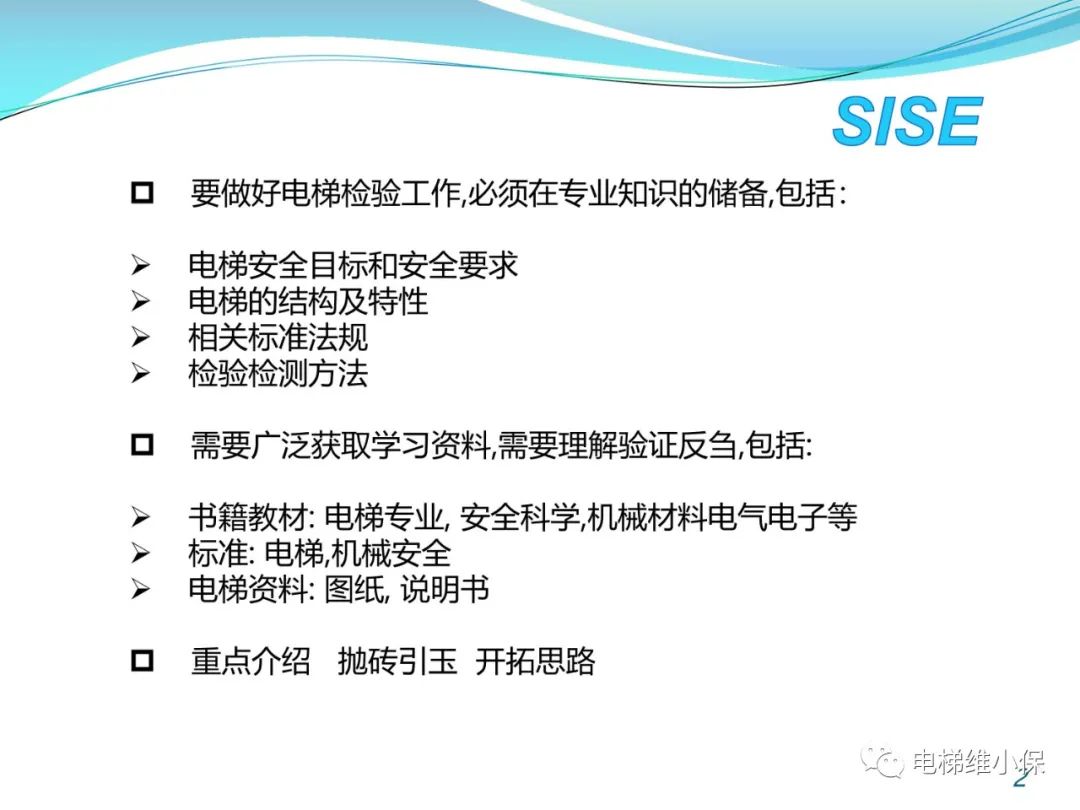 【检验师培训】液压电梯结构原理与检验