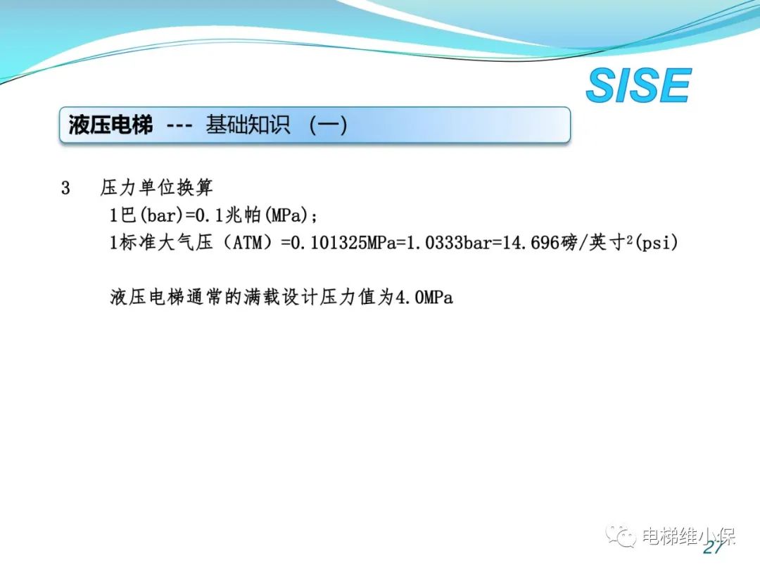 【检验师培训】液压电梯结构原理与检验