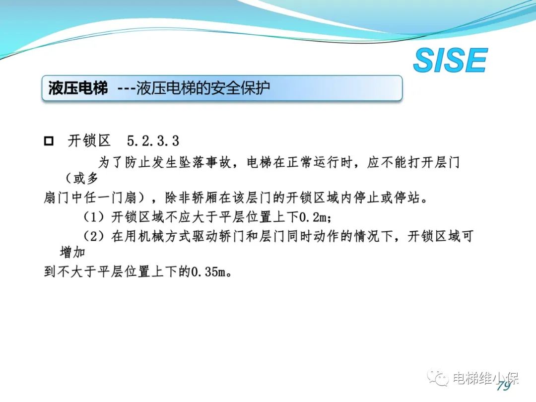 【检验师培训】液压电梯结构原理与检验