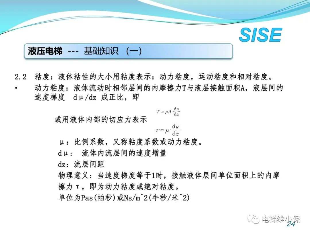 【检验师培训】液压电梯结构原理与检验
