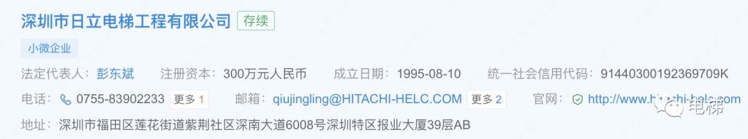 日立电梯控股公司被罚35万元：对事故发生负有责任