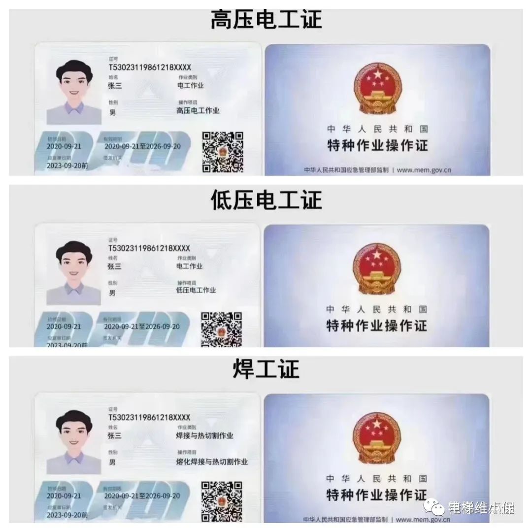 2023年特种设备作业人员最新考试计划! 2023年特种设备作业人员最新考试计划!