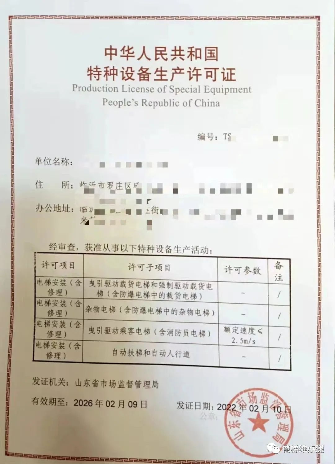 2023年特种设备作业人员最新考试计划! 2023年特种设备作业人员最新考试计划!