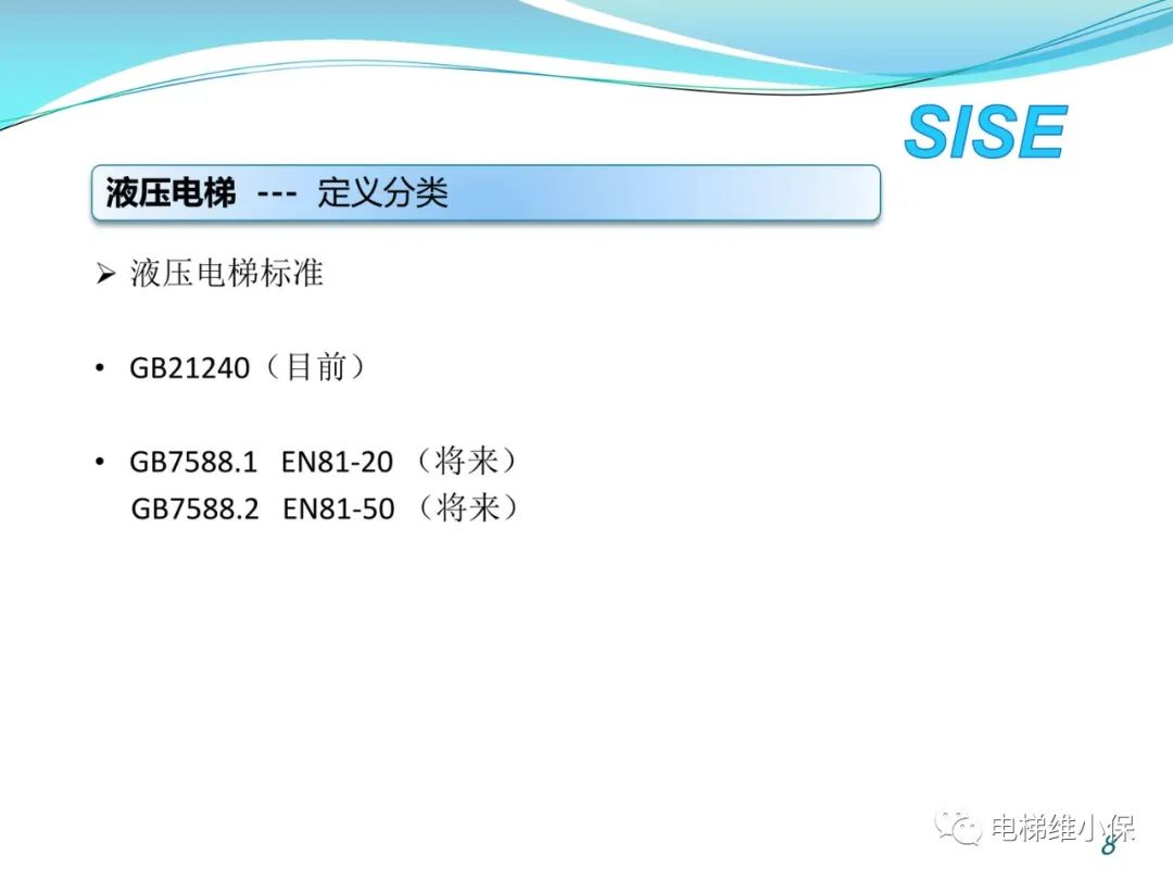 【检验师培训】液压电梯结构原理与检验