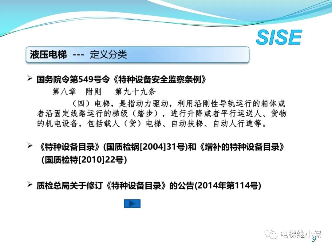 【检验师培训】液压电梯结构原理与检验