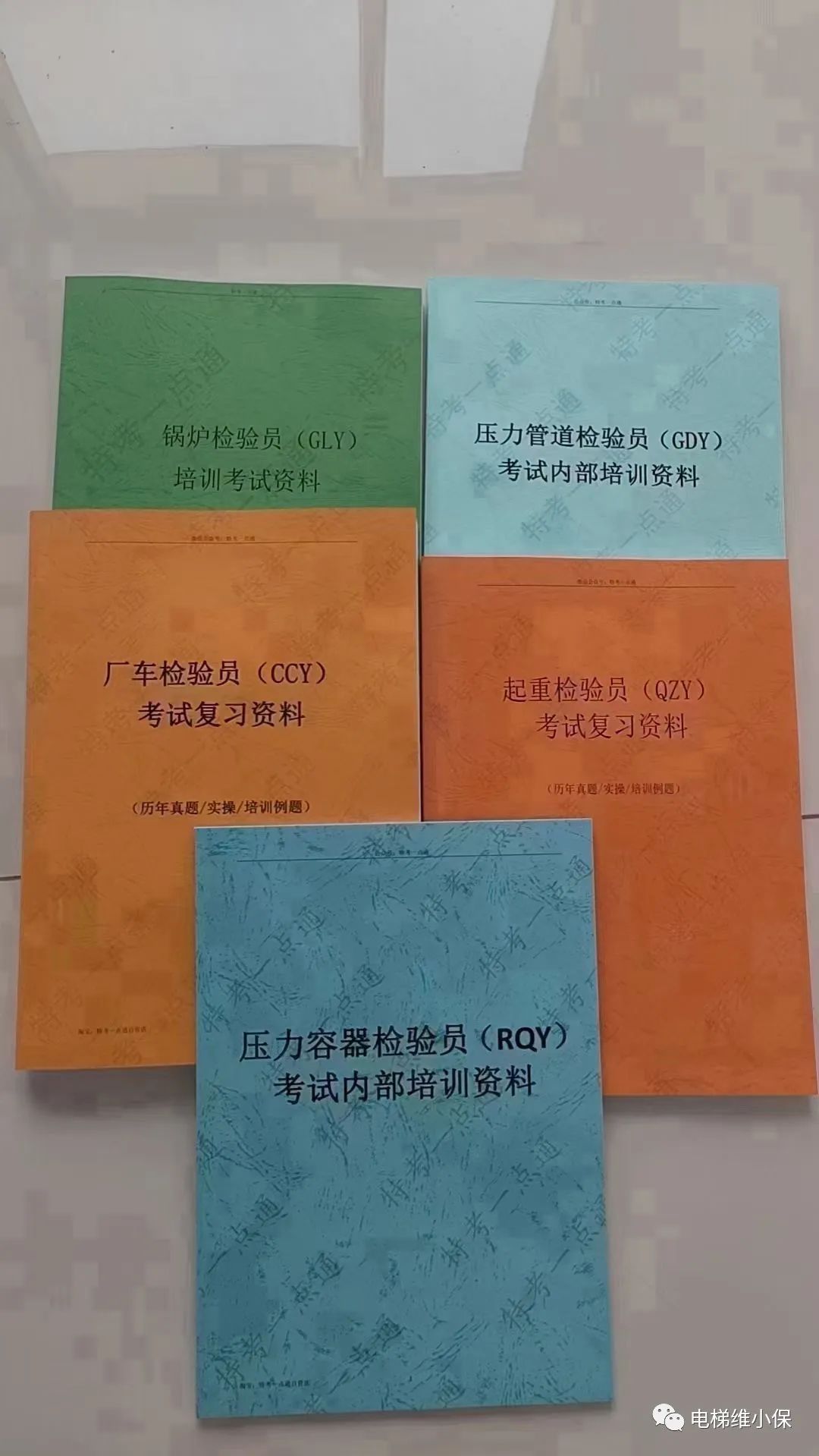 2023年特种设备作业人员最新考试计划! 2023年特种设备作业人员最新考试计划!