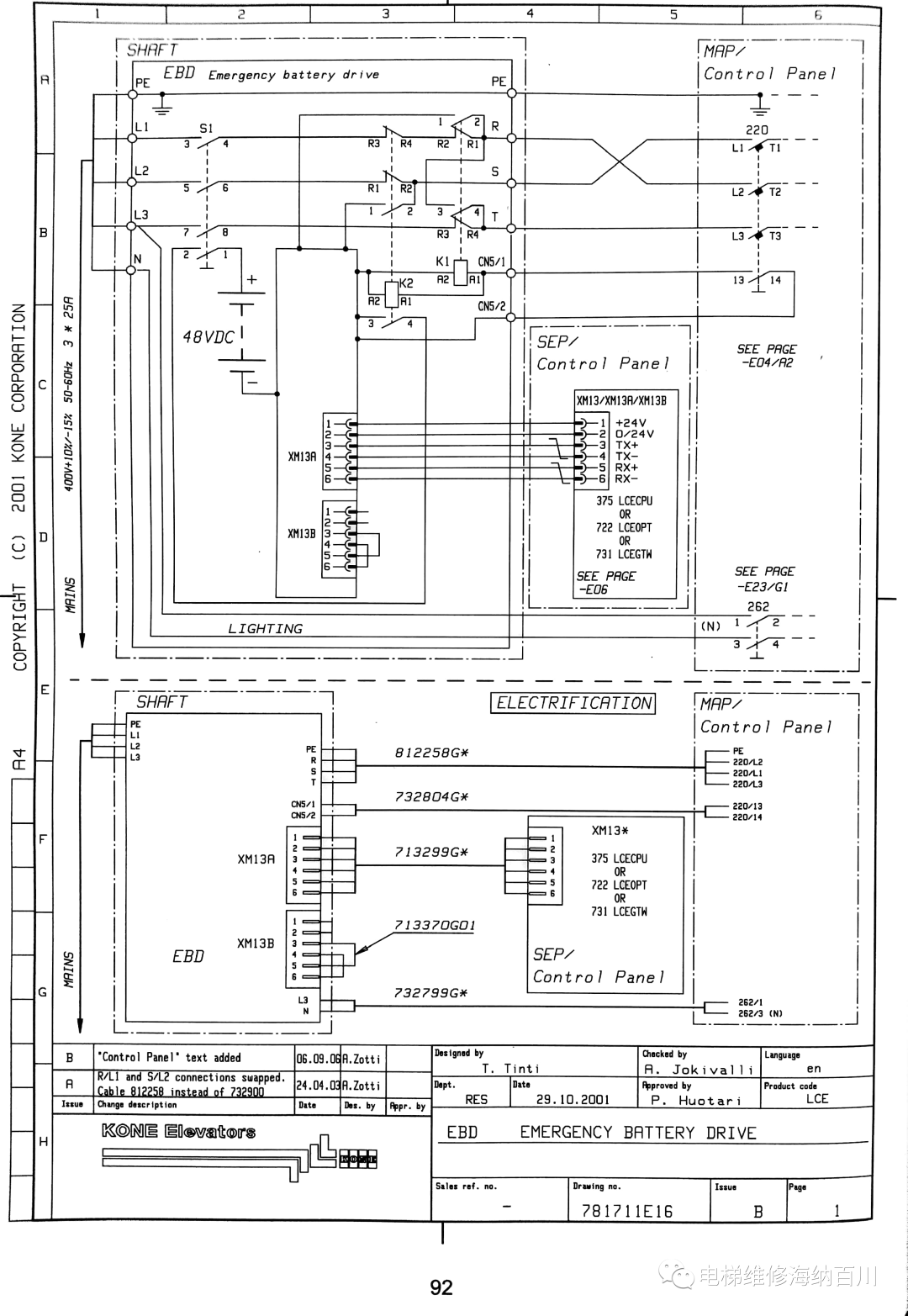 通力无机房电气图纸高清收藏(新国标扫描版) 通力无机房电气图纸高清收藏(新国标扫描版)