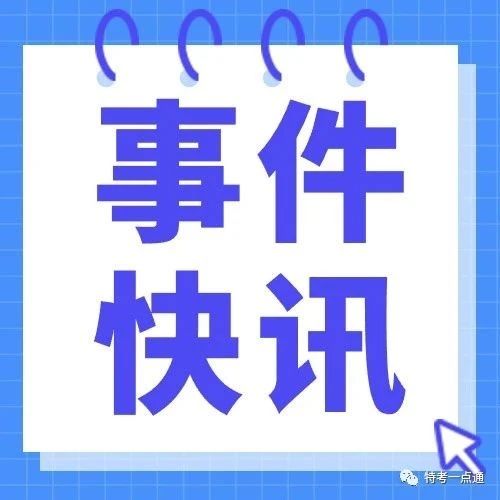 坠梯致3死17伤的云南弥勒市“10·18”电梯事故后续：更换电梯及品牌已启用新梯！