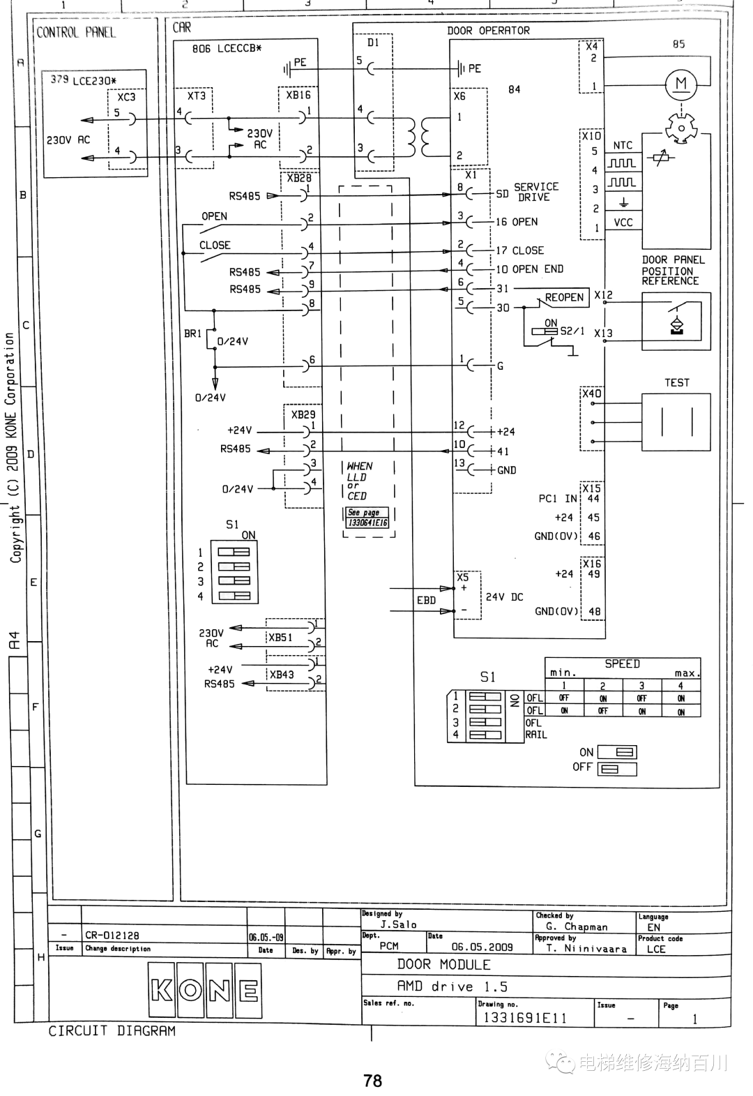 通力无机房电气图纸高清收藏(新国标扫描版) 通力无机房电气图纸高清收藏(新国标扫描版)