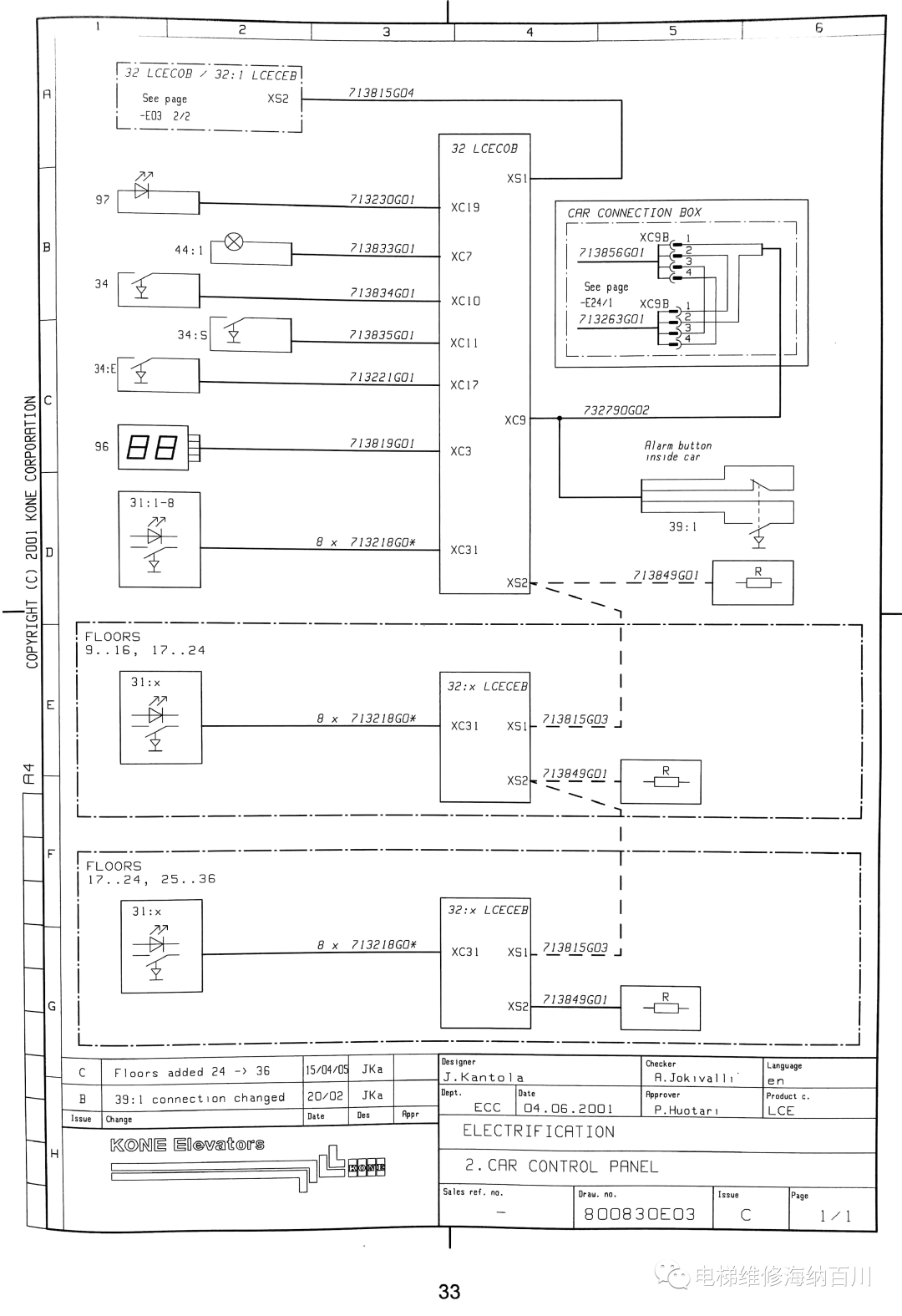 通力无机房电气图纸高清收藏(新国标扫描版) 通力无机房电气图纸高清收藏(新国标扫描版)