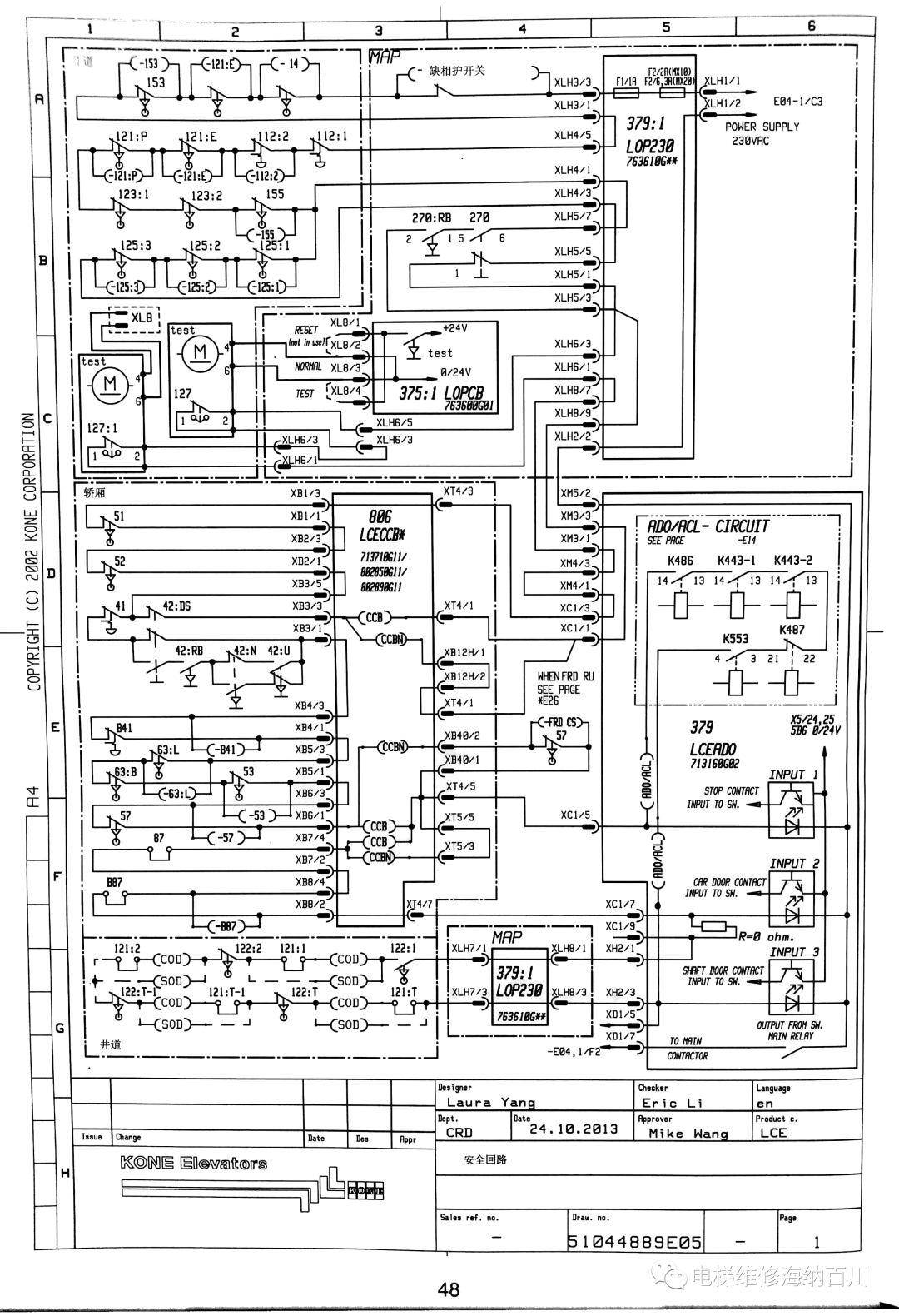 通力无机房电气图纸高清收藏(新国标扫描版) 通力无机房电气图纸高清收藏(新国标扫描版)