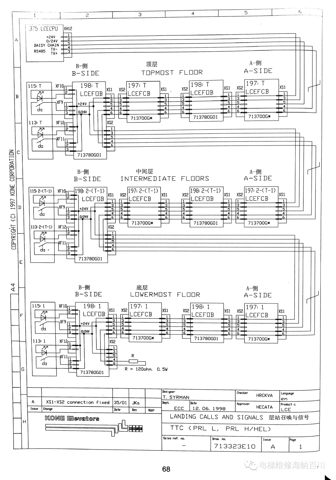 通力无机房电气图纸高清收藏(新国标扫描版) 通力无机房电气图纸高清收藏(新国标扫描版)