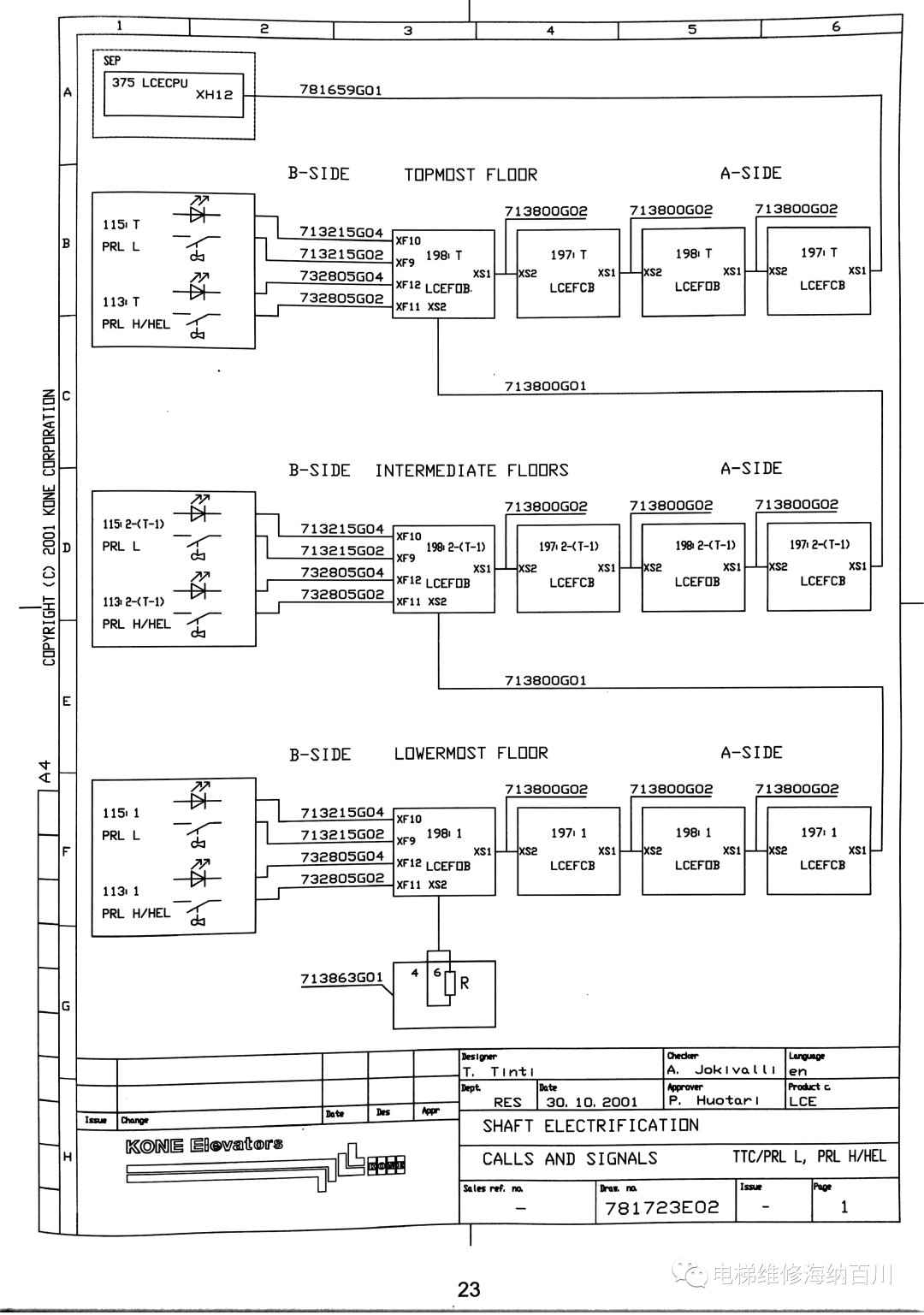 通力无机房电气图纸高清收藏(新国标扫描版) 通力无机房电气图纸高清收藏(新国标扫描版)
