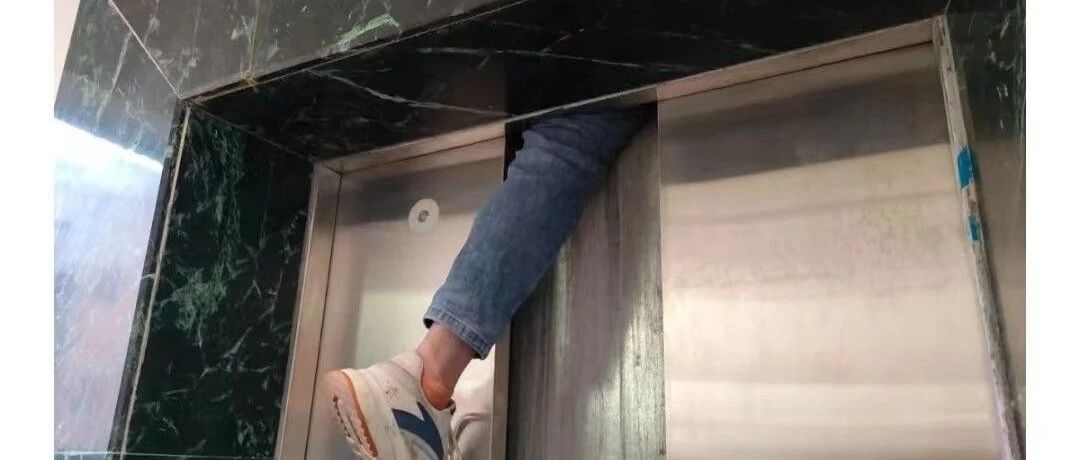 一男子跨越电梯时电梯突然下坠，11名消防员员前来救援！
