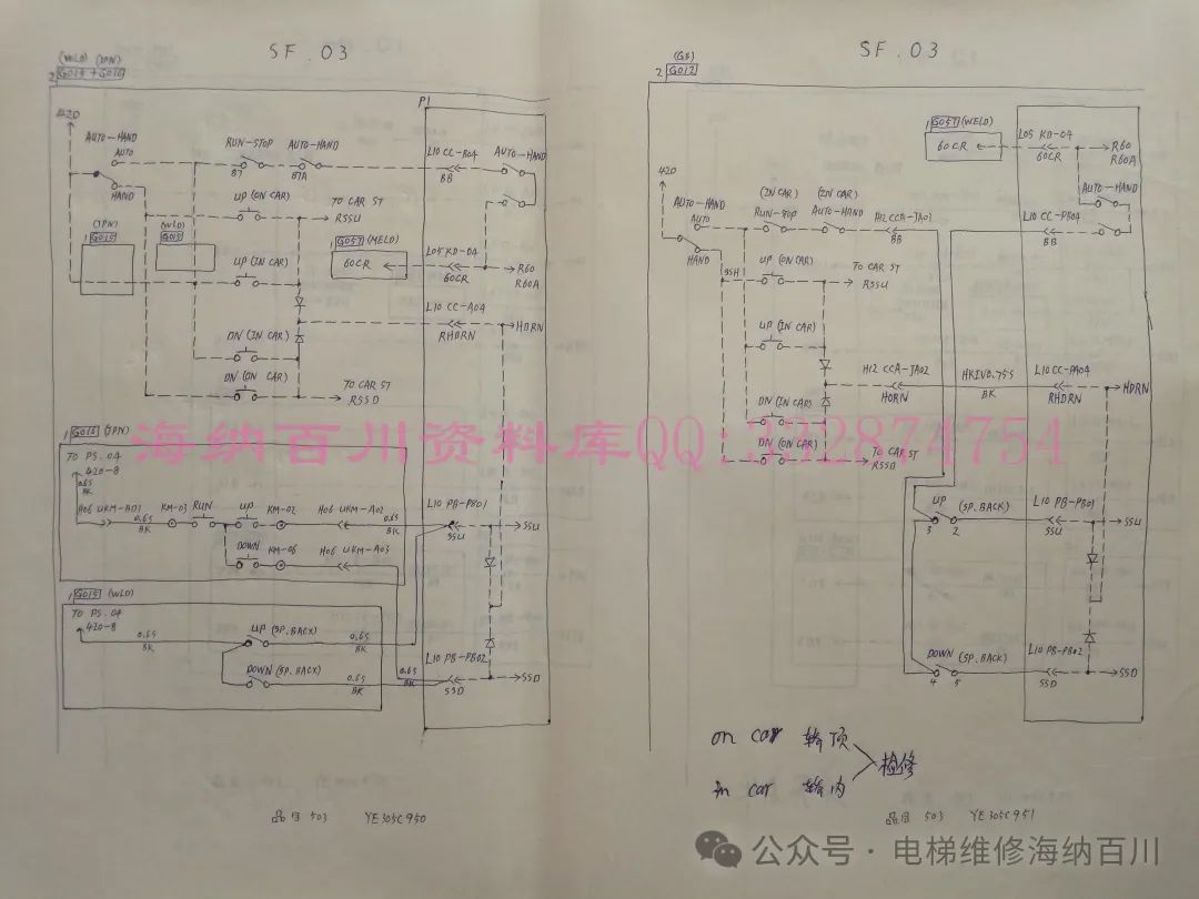 三菱GPS-3随机电气图纸（手绘版）