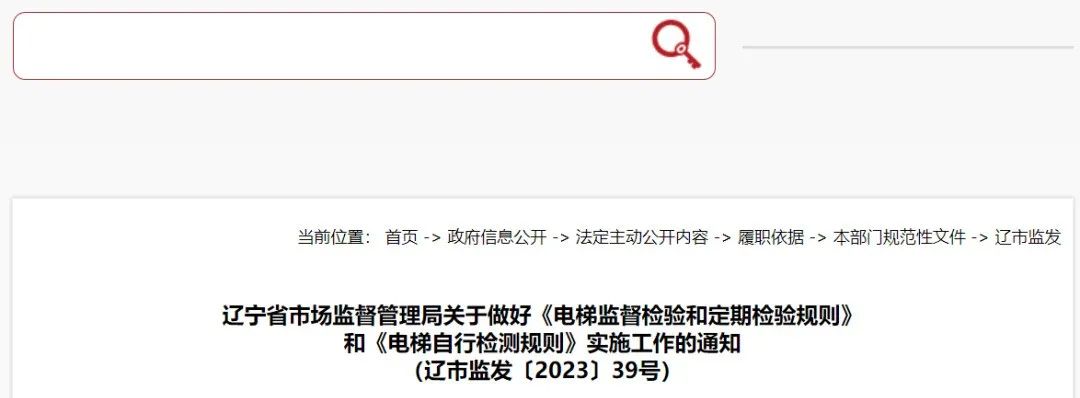 比电梯“两检规”还多12个检验项目！检验、检测均全程录像！电梯师/员须常驻！