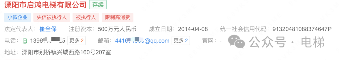 大老板意外去世,江苏一电梯公司破产! 大老板意外去世,江苏一电梯公司破产!