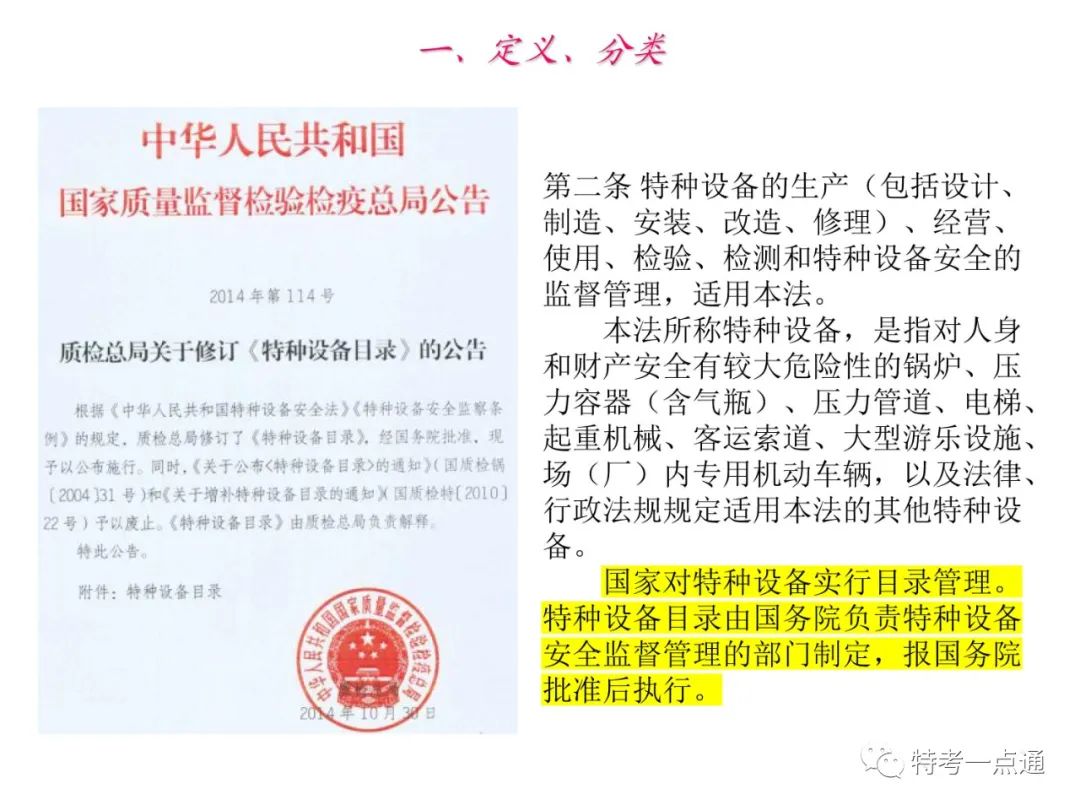 自动扶梯构造讲解--可下载
