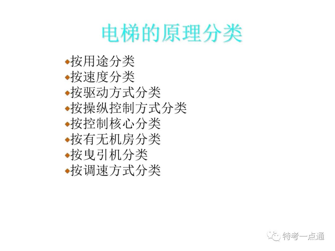 自动扶梯构造讲解--可下载