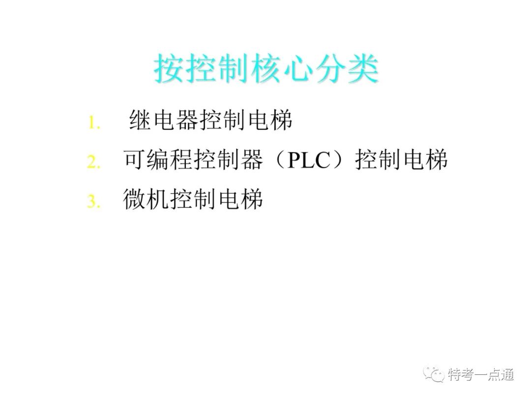 自动扶梯构造讲解--可下载