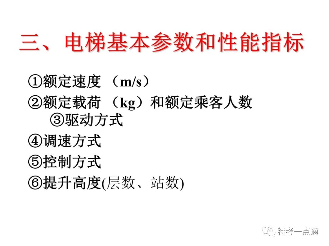 自动扶梯构造讲解--可下载