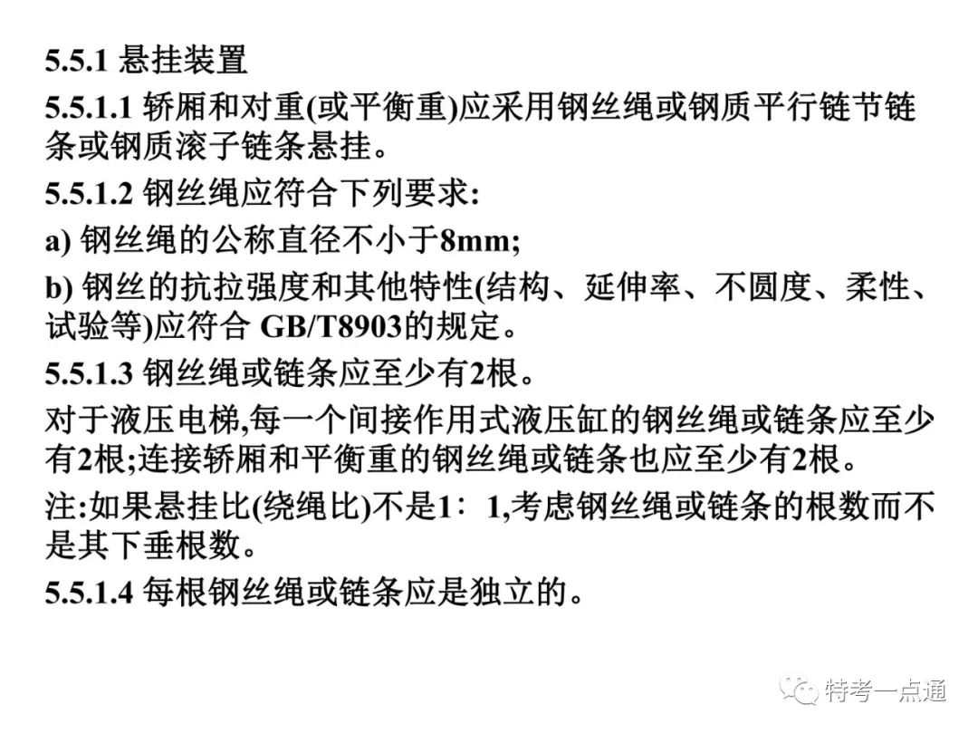 自动扶梯构造讲解--可下载