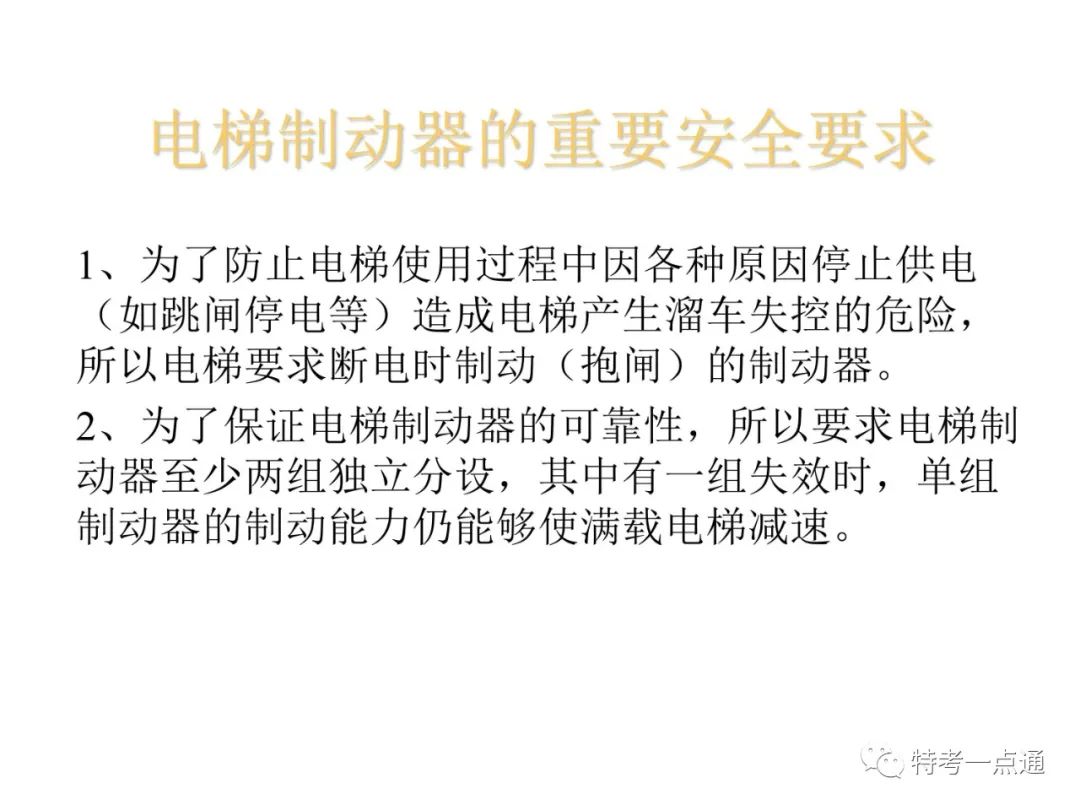 自动扶梯构造讲解--可下载
