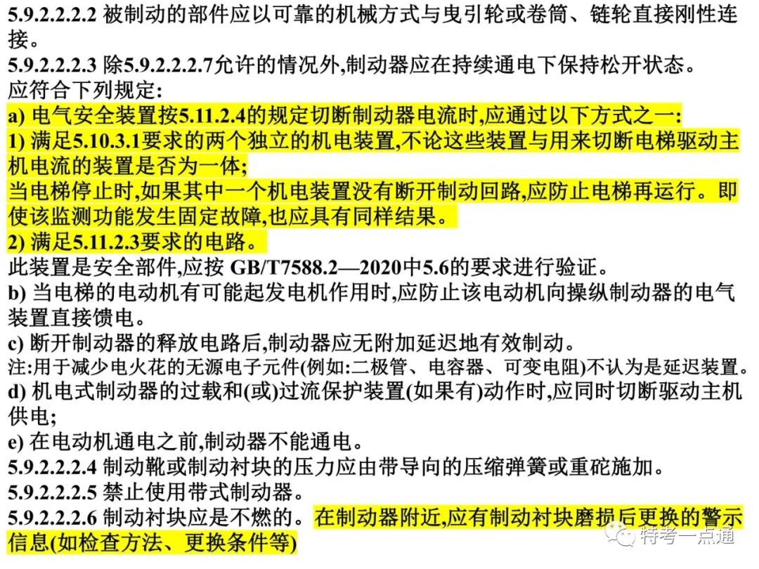 自动扶梯构造讲解--可下载