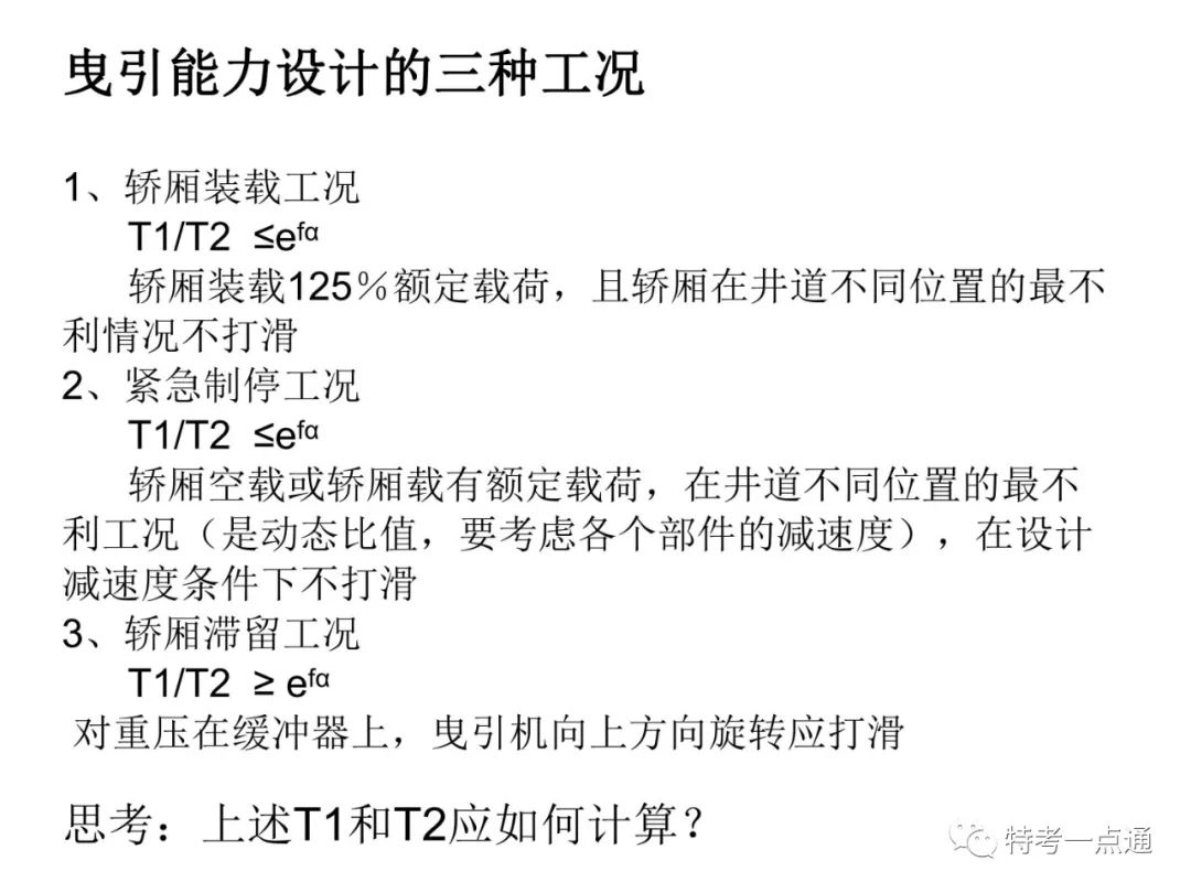 自动扶梯构造讲解--可下载