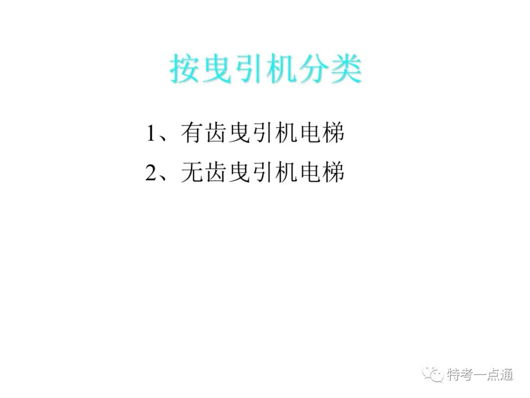 自动扶梯构造讲解--可下载